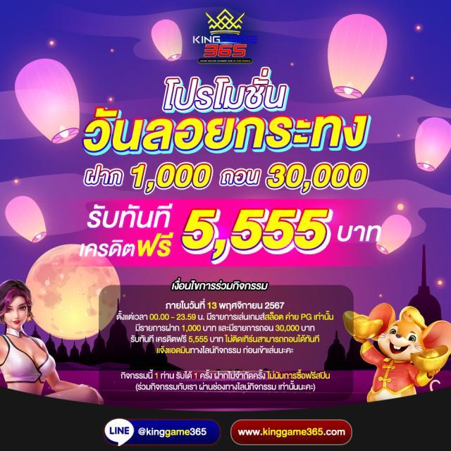 เครดิตฟรี198 โปรโมชั่นสุดคุ้ม พร้อมเดิมพันสนุกที่สุดปี 2024