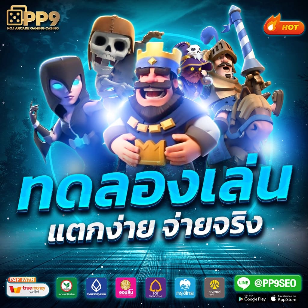 เครดิตฟรี50 ยืนยันเบอร์ รับทันที ทางเข้าใหม่ล่าสุด 2024
