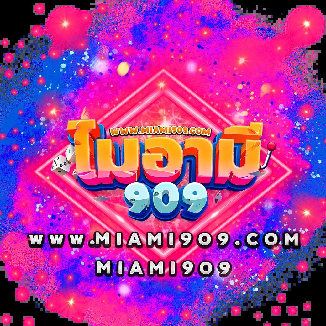 เครดิตฟรี 128 จัดโปรแรงสุด สมัครง่าย ไม่ต้องตรวจสอบ IP ล่าสุดในไทย