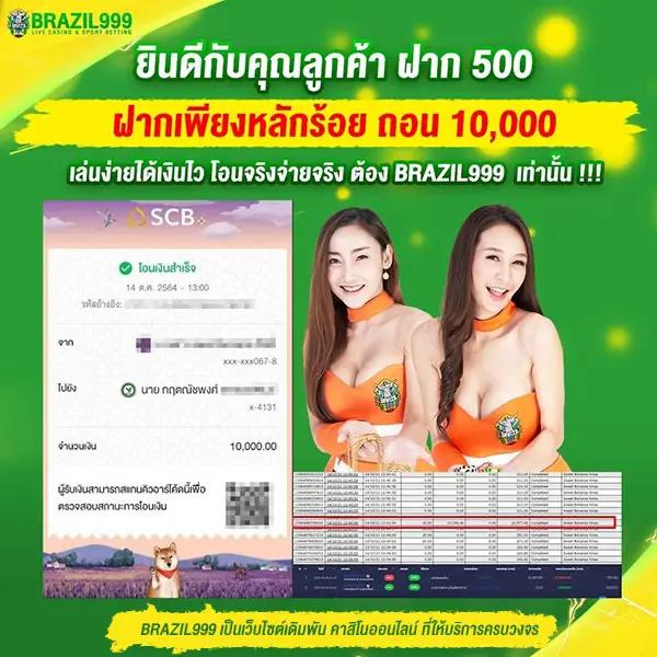 เครดิตฟรี PK789 ฝากถอนออโต้ ไม่อั้น จัดเต็มทุกเกม