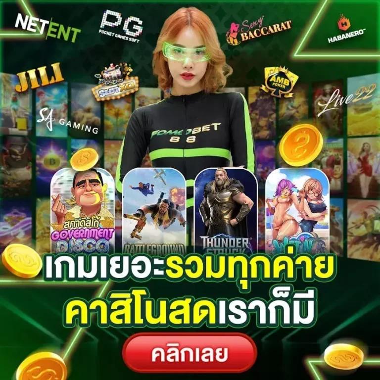 เครดิตฟรีล่าสุดกดรับเอง แจกจริง ไม่มีเงื่อนไข สมัครง่ายปลอดภัย