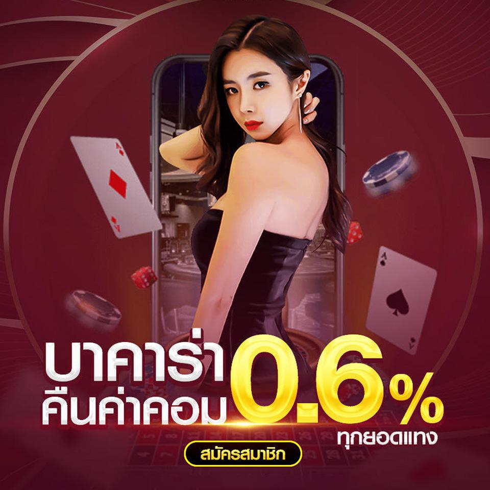 เครดิตฟรีล่าสุดวันนี้ เล่นง่าย แค่สมัครก็รับได้ทันที