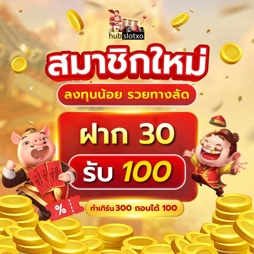 เครดิตฟรีสมาชิกใหม่ รับโบนัสสูงสุดทันที เล่นง่ายทำกำไรไว