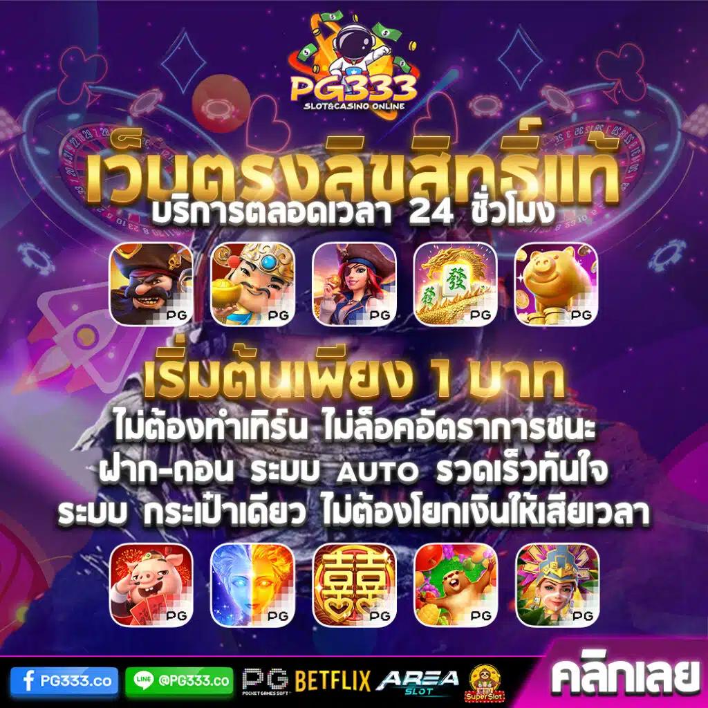 เช็คผลบอลล่าสุด เว็บแทงบอล อันดับหนึ่งในไทย 2024