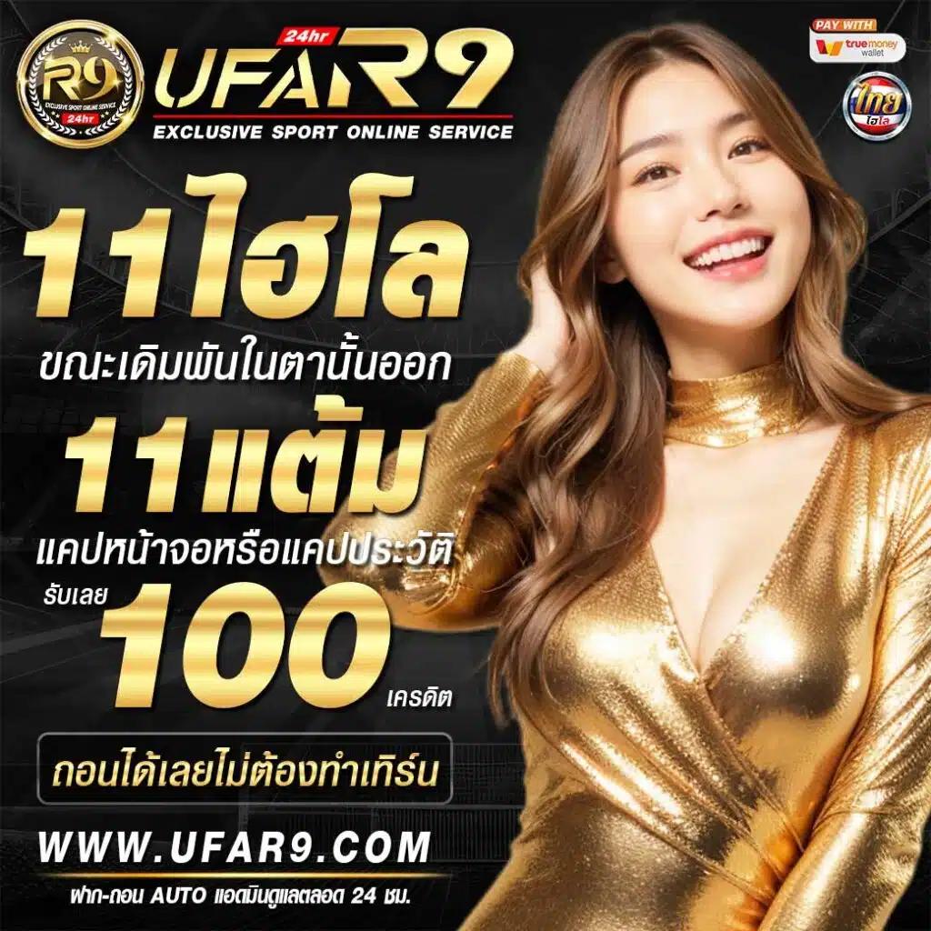 เช็คยอดค้างทรู ล่าสุด อัปเดตครบถ้วนในปี 2024