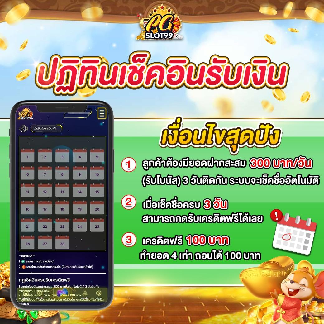 เดิมพันง่ายกับ PGสล็อต168 เว็บสล็อตยอดนิยมแห่งปี 2024