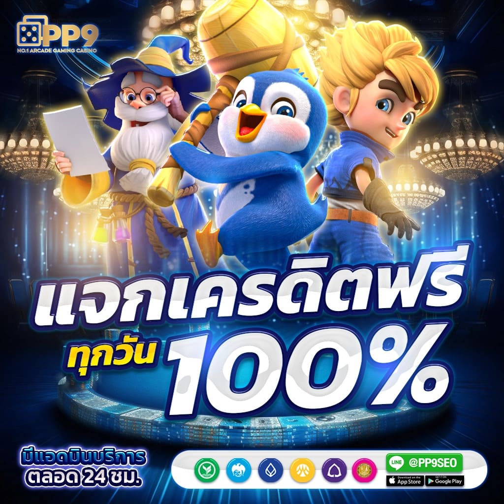 เดิมพันท้าทายกับ ตารางบอล 888 เว็บตรงไม่ผ่านเอเย่นต์ เว็บครบครัน