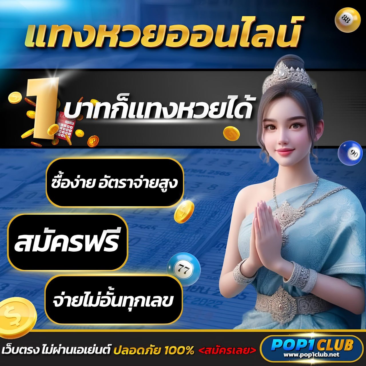 เดิมพันบอลสด กับ ผลบอลสด มีเสียง ลุ้นโชคง่าย ไม่พลาดทุกแมตช์