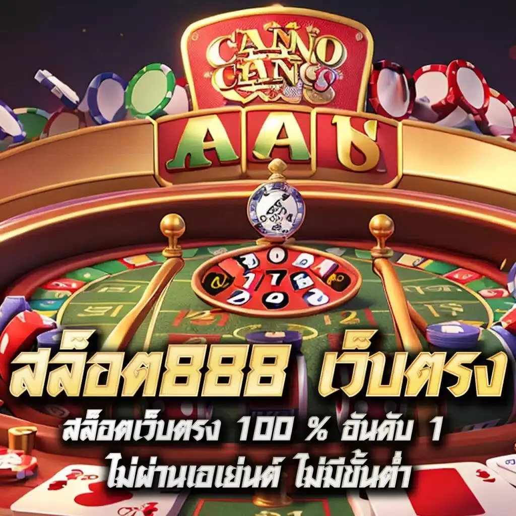 เดิมพันสดครบทุกแมทช์กับ ผลบอลสด888สด สมัครง่าย ปลอดภัย 2024