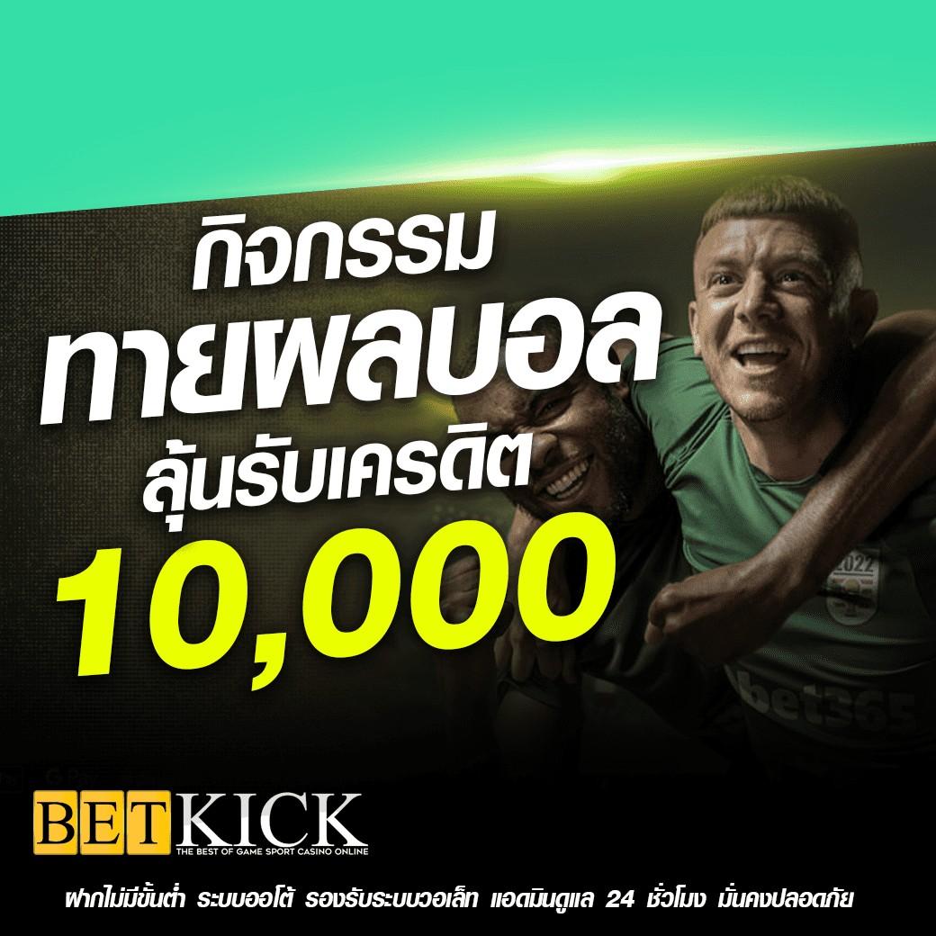 เดิมพันสุดมันส์กับ 888xbets แหล่งเกมคาสิโนออนไลน์อันดับหนึ่งในไทย