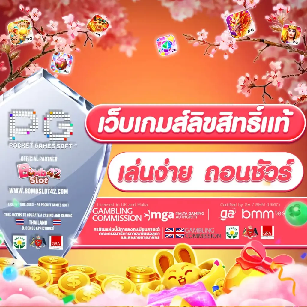 เทสสกอร์ คาสิโนออนไลน์อันดับ1 มอบประสบการณ์เกมครบวงจรดีที่สุดในไทย