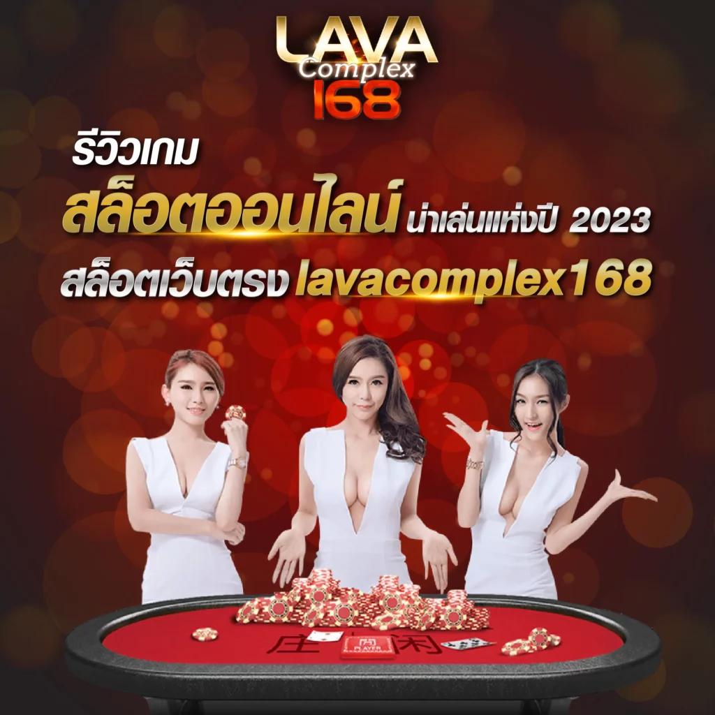 เบทฟิก1688 คาสิโนออนไลน์ยอดนิยม เล่นง่าย จ่ายจริง ล่าสุด2024