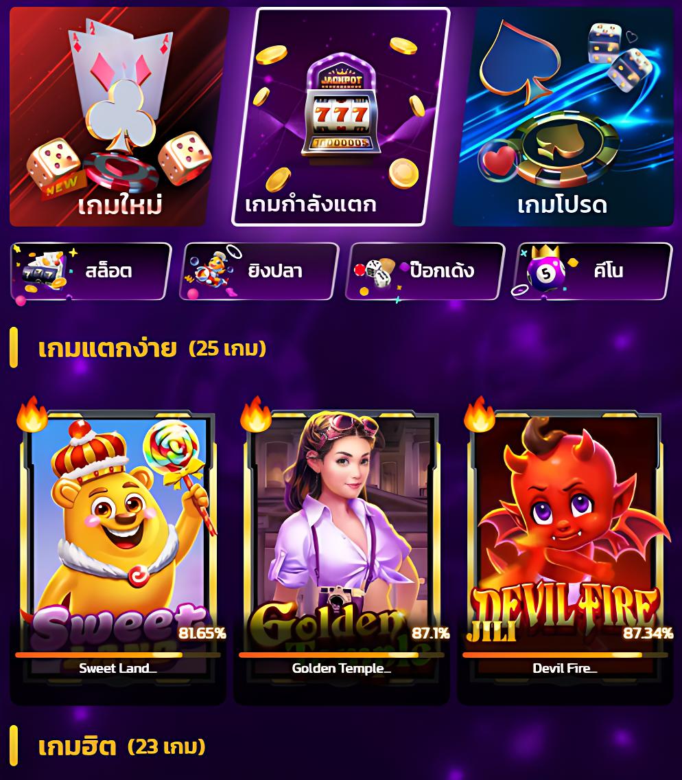 เบทฟิก169 แพลตฟอร์มเกมดัง รับความนิยม พร้อมโบนัสสุดคุ้ม