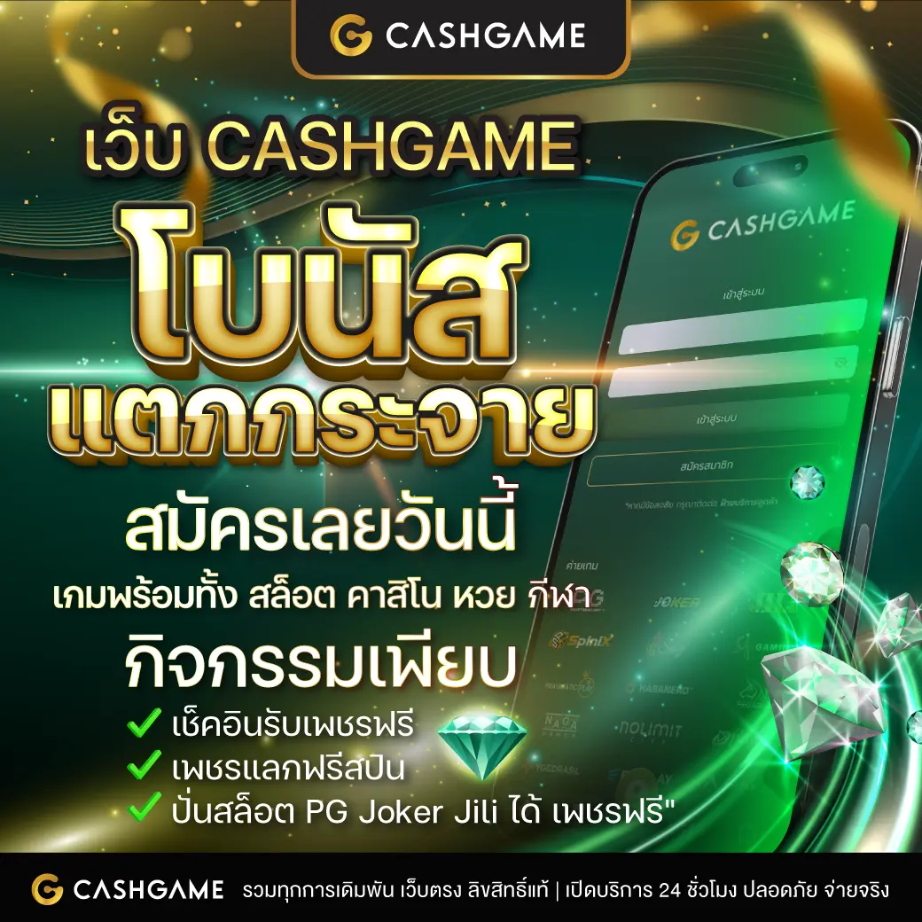 เบทฟิก666 เว็บคาสิโนออนไลน์ยอดนิยมที่สุดในประเทศไทยปี 2024