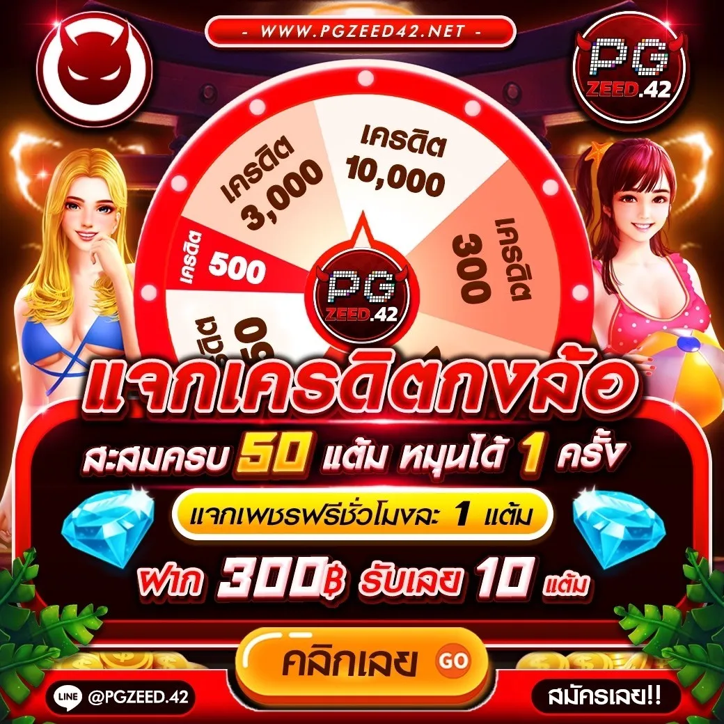 เพิ่มความมันส์กับ @fox888 คาสิโนชั้นนำ สมัครวันนี้ โบนัสสุดคุ้ม