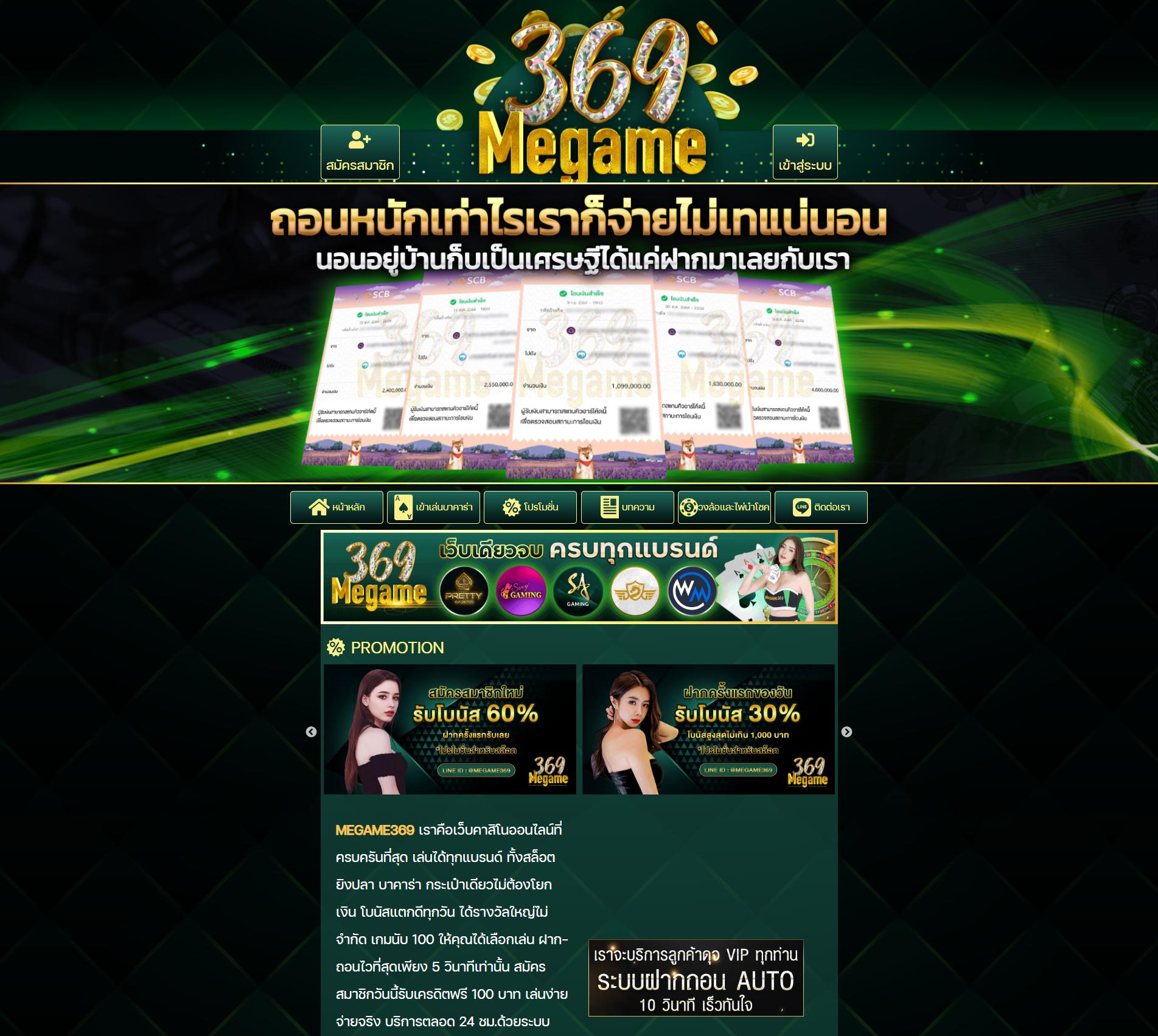 เพลิดเพลินกับการเดิมพันฟุตบอล สด ที่เป็นที่นิยมอันดับ 1 ในไทย