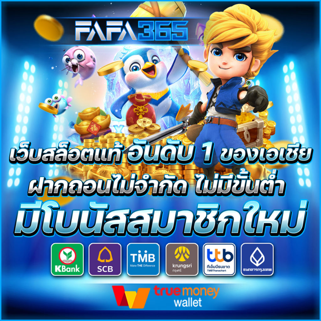เล่นง่ายกับ AE Slot คาสิโนอันดับหนึ่งสำหรับการเดิมพันทันสมัยในไทย