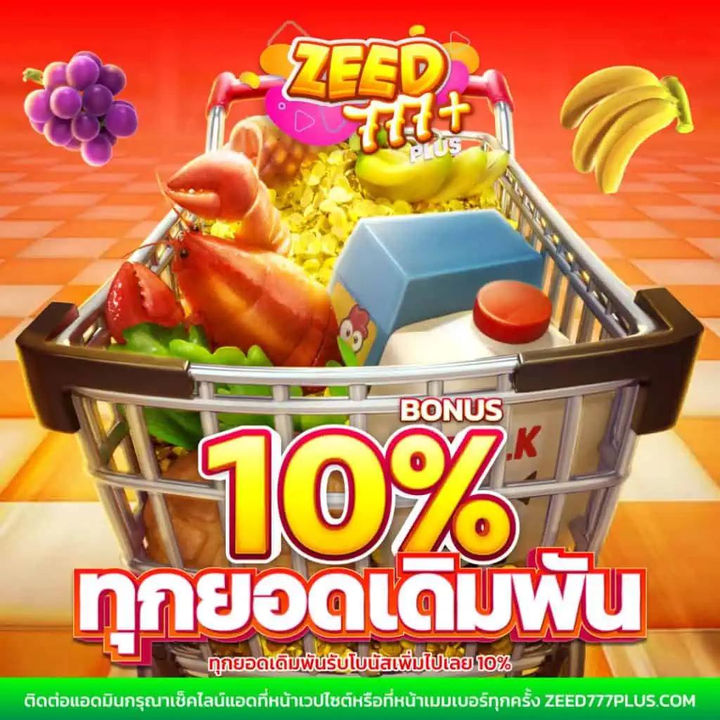 เล่นง่ายไม่มีสะดุด พร้อมเครดิตฟรีที่ Slotทดลอง คาสิโนออนไลน์ครบวงจร