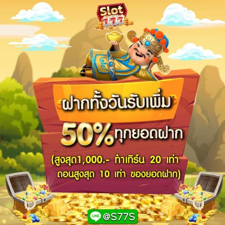 เล่นสล็อตออนไลน์กับ PG Auto Wallet ระบบออโต้เร็วแรงสุดในไทย