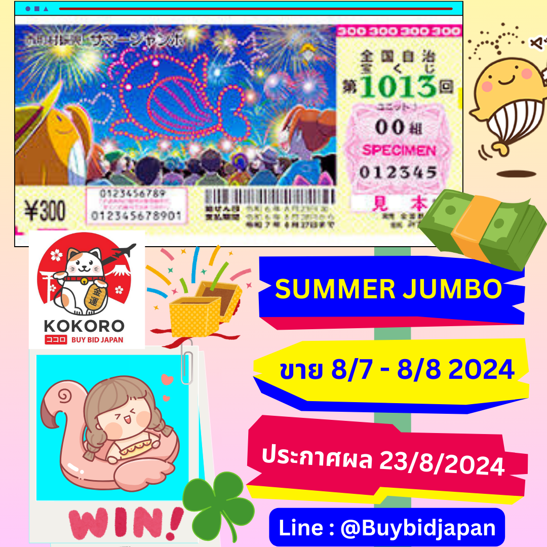 เว็บ lotto ศูนย์รวมเกมยอดนิยม จ่ายจริง จ่ายไวในไทย