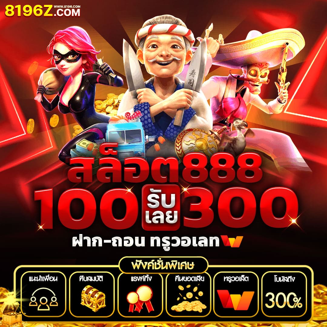 เว็บ พนัน ออนไลน์ คาสิโนออนไลน์เว็บตรง ทำเงินง่าย ระบบล้ำสมัย 2024