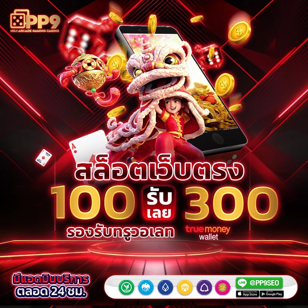 เว็บ สล็อต 1688 เว็บตรงสล็อตยอดนิยม สมัครง่ายได้เงินจริงแน่นอน
