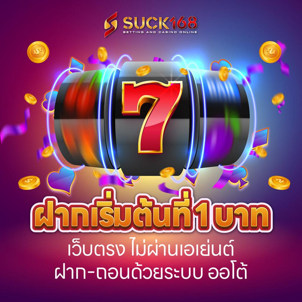 เว็บ สล็อต อันดับ 1 เกมใหม่ล่าสุด ระบบทันสมัย เล่นง่าย จ่ายจริง