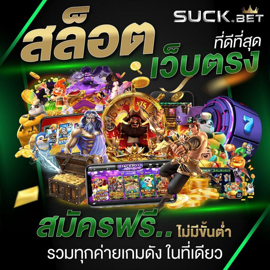 เว็บ หมี คาสิโนออนไลน์ครบวงจร สมัครง่าย เล่นได้ทุกเกม