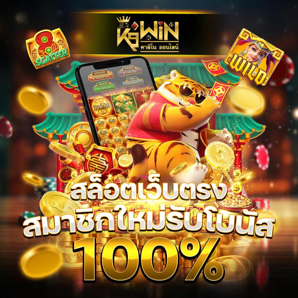 เว็บการพนัน คาสิโนอันดับหนึ่ง พร้อมโปรโมชั่นสุดคุ้มแห่งปี