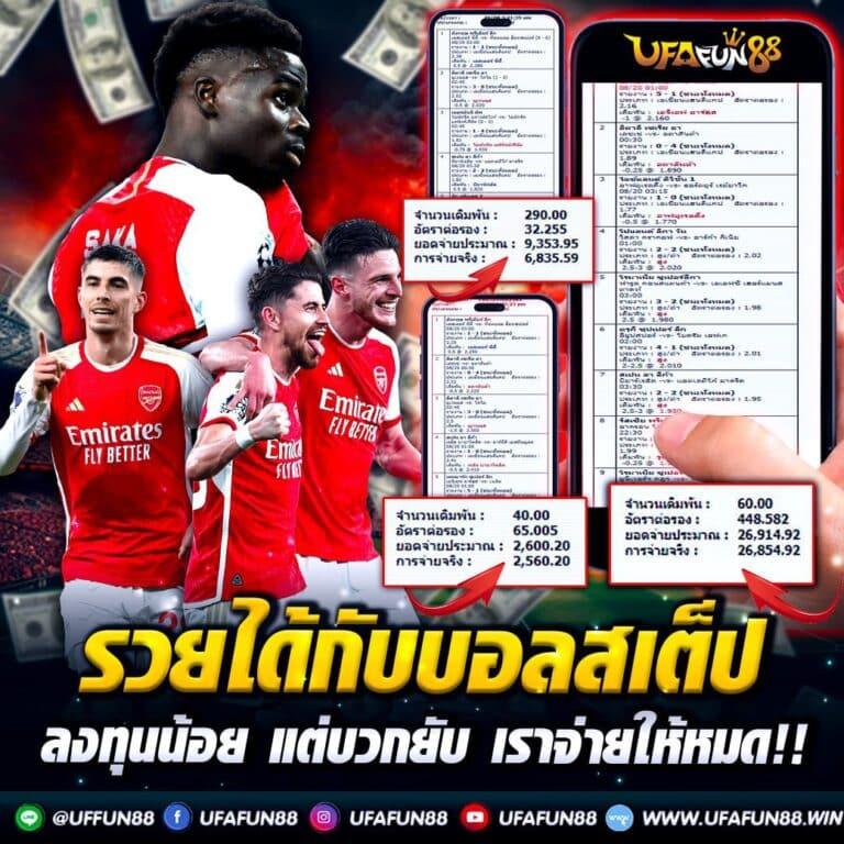เว็บซื้อหวยออนไลน์ เล่นง่าย จ่ายจริง ไม่ผ่านเอเย่นต์ 2024