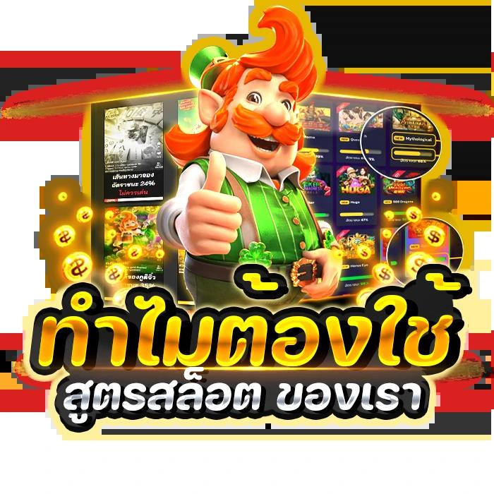 เว็บตรง คาสิโนออนไลน์ครบวงจร เดิมพันง่าย โบนัสแตกไวในไทย