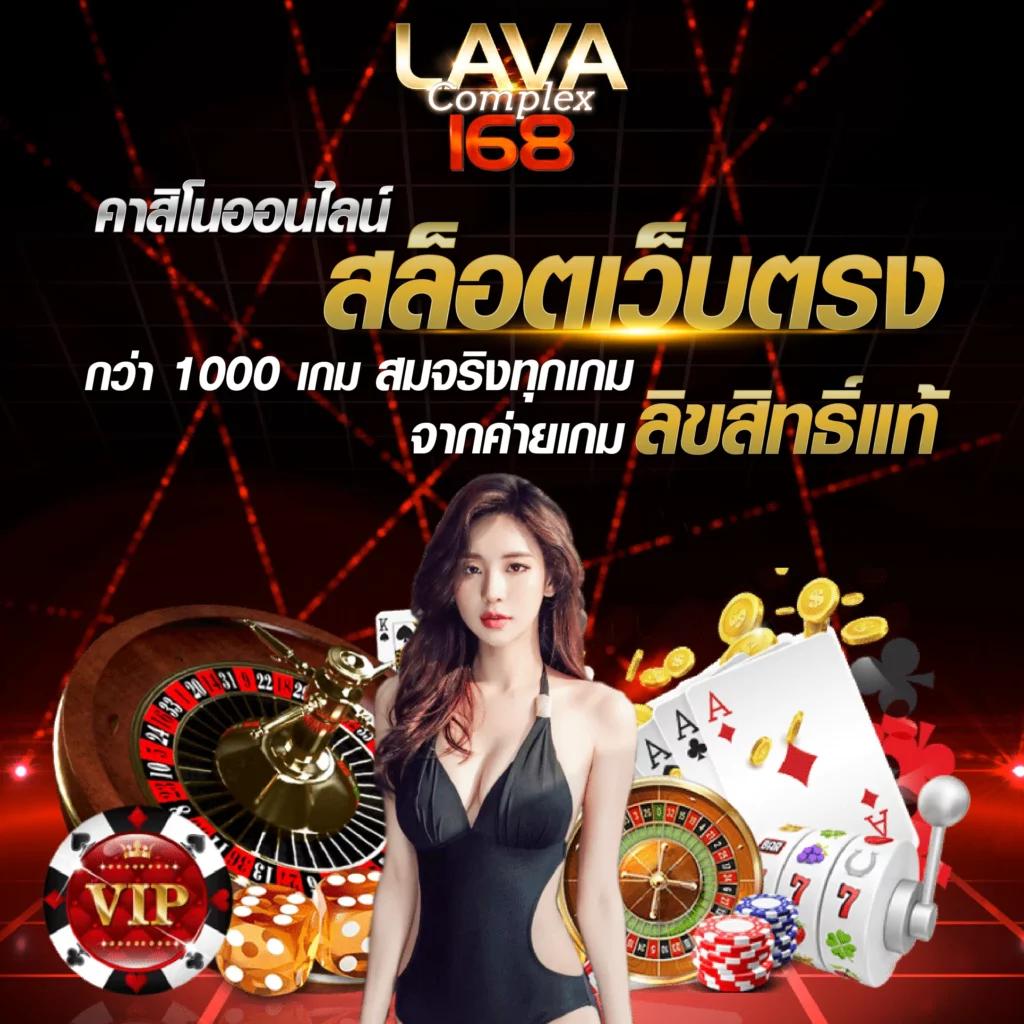 เว็บตรงลิขสิทธิ์แท้ รวมคาสิโนต่างประเทศอันดับ1 เว็บใหญ่มั่นใจในระบบ