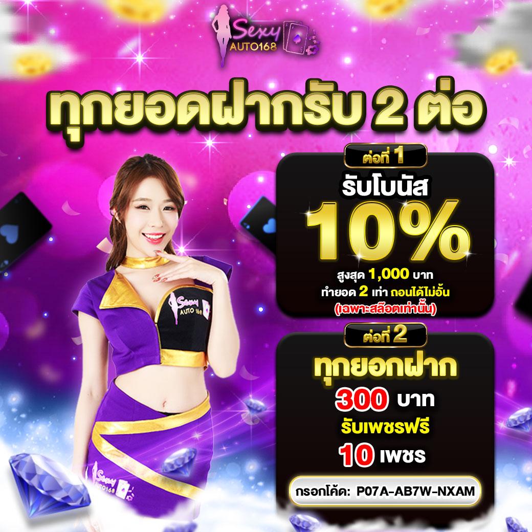เว็บพนันauto เล่นง่าย จ่ายจริง ระบบทันสมัย ฝากถอนออโต้ 24 ชม