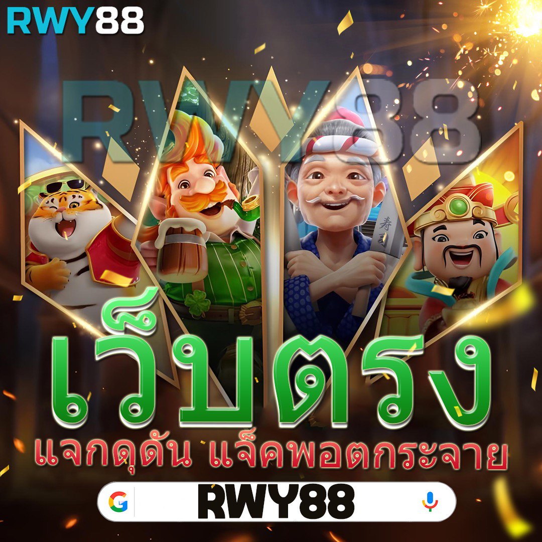 เว็บพนันที่คนเล่นเยอะที่สุด เล่นง่าย จ่ายจริง พร้อมโปรโมชั่นยอดนิยม