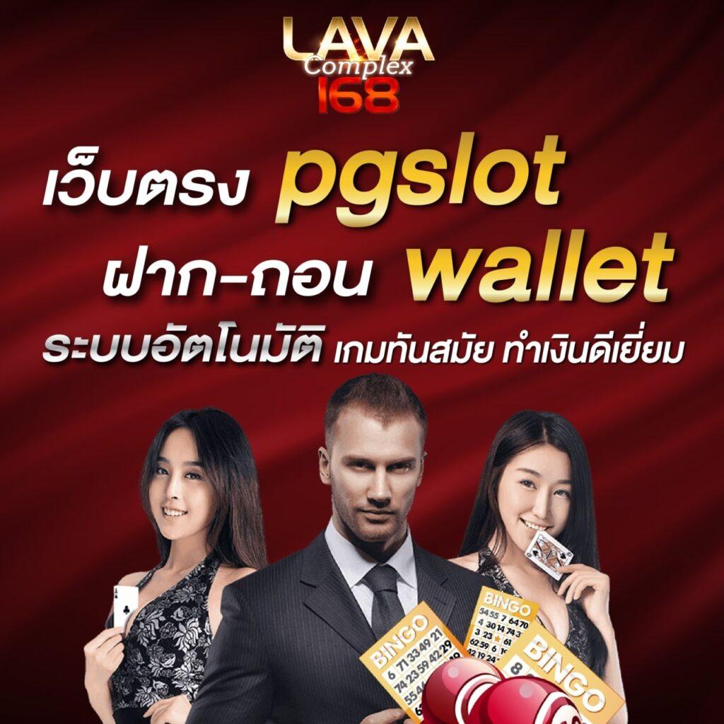 เว็บพนันออนไลน์ 888 เว็บตรง เดิมพันง่าย มาตรฐานสูง จ่ายจริง