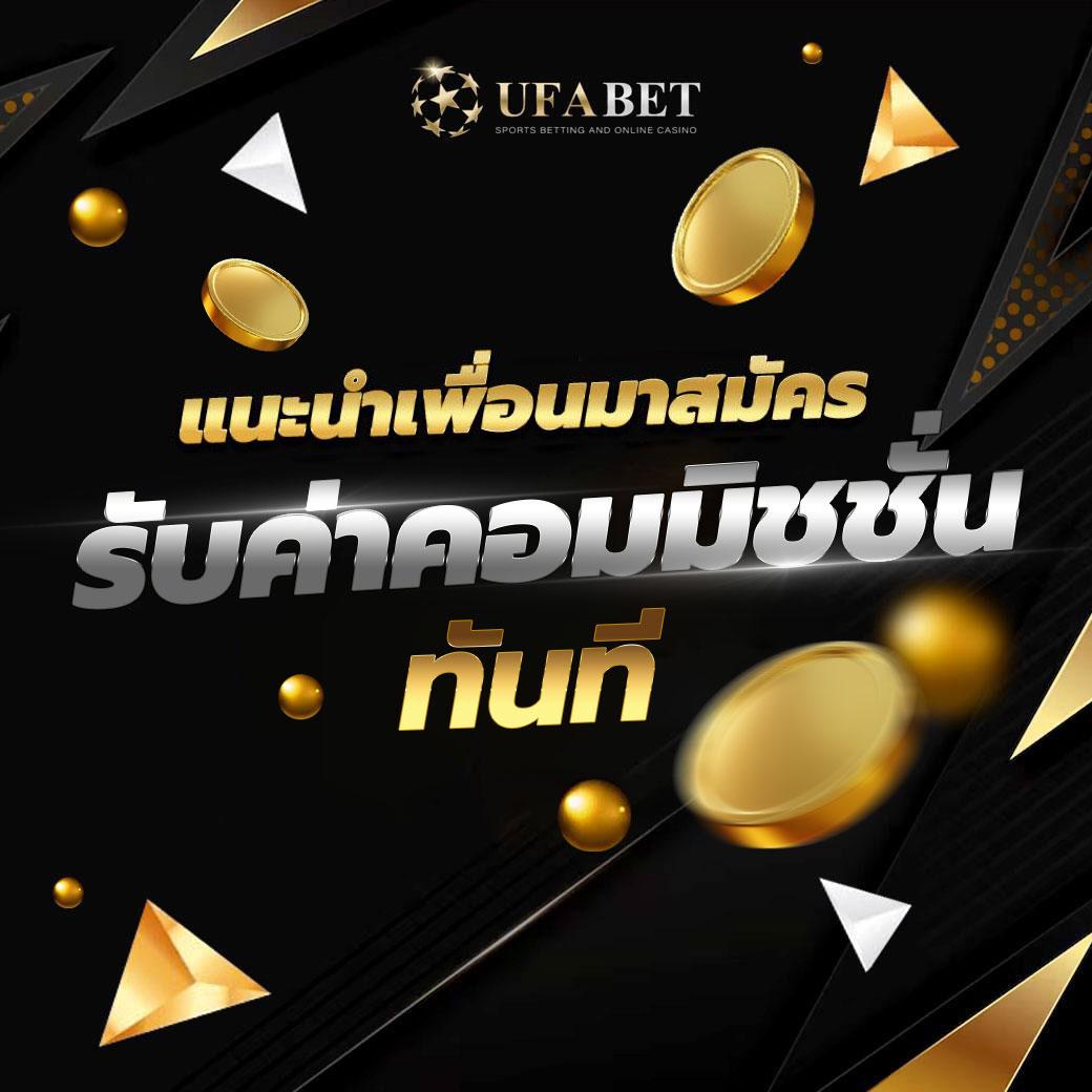 เว็บยูฟ่า คาสิโนเว็บตรง สล็อต ufa ฝากง่าย ถอนไวที่สุดในไทย