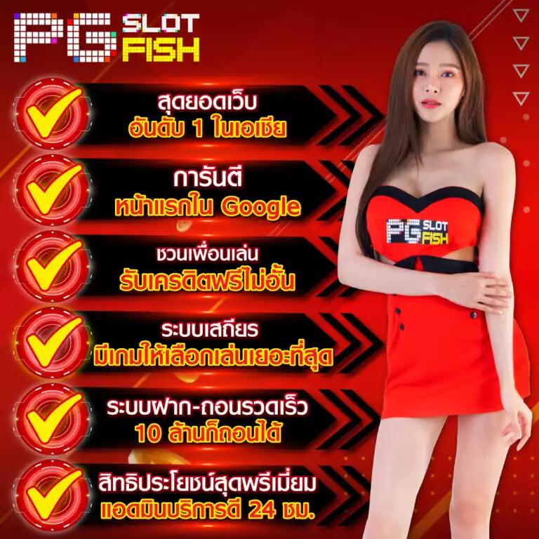 เว็บสล็อตทดลอง เว็บเดิมพันมาตรฐาน ตรงใจผู้เล่นไทย 2024