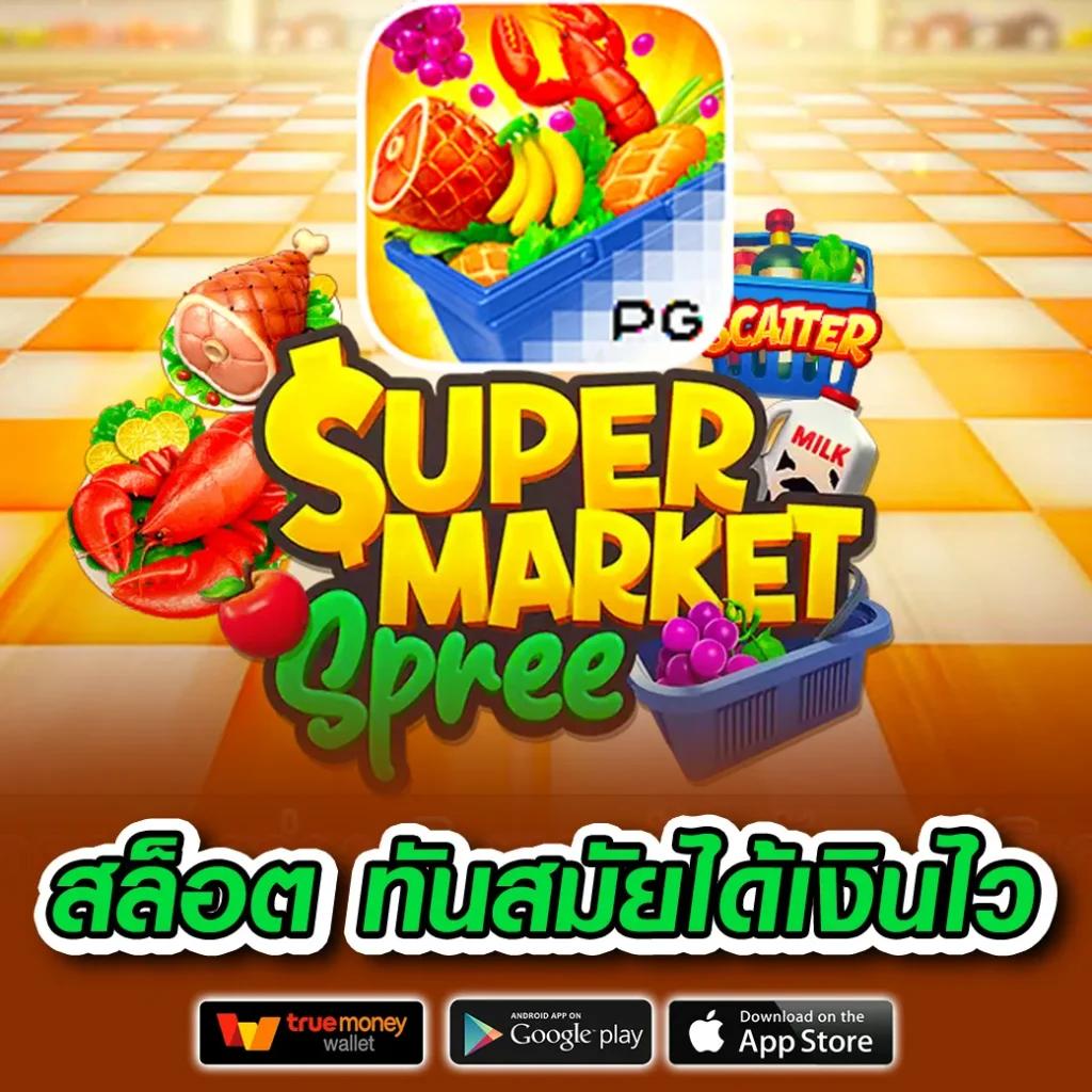 เว็บสล็อตฝากถอนวอเลท ระบบเกมรวดเร็ว ทันใจในไทย