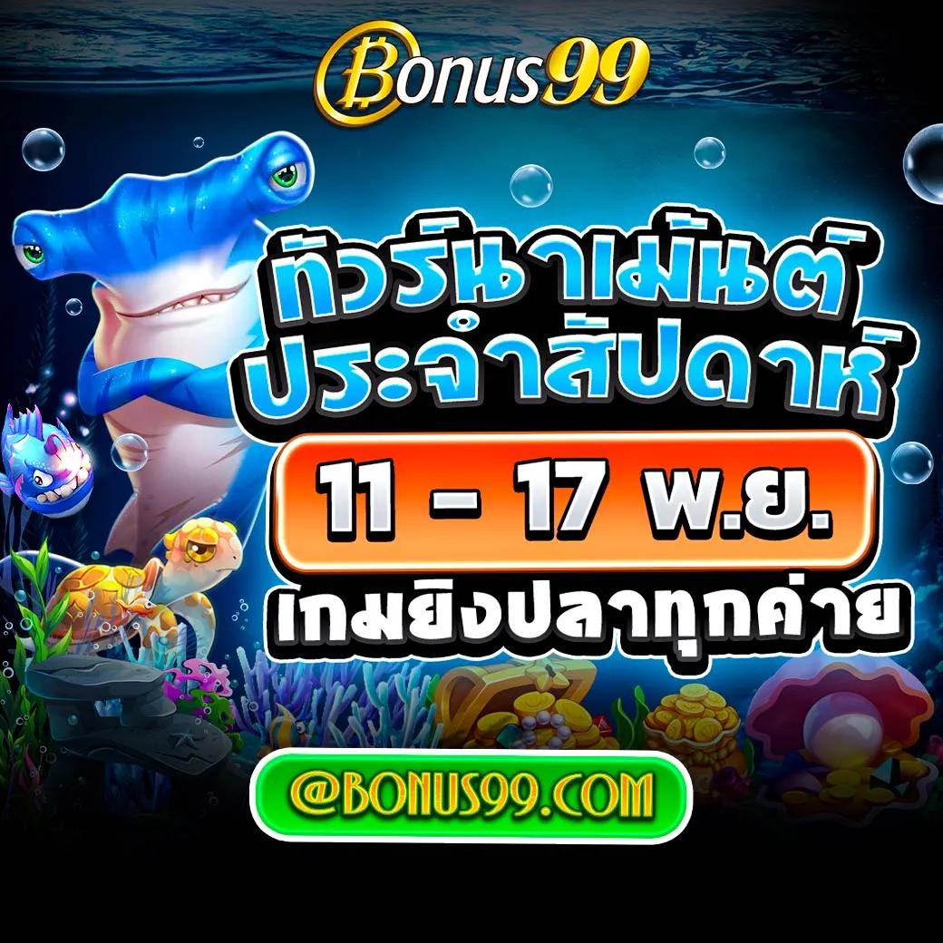 เว็บแท้ PG เกมสล็อตออนไลน์ดีที่สุด รวมโปรโมชั่นสุดคุ้ม