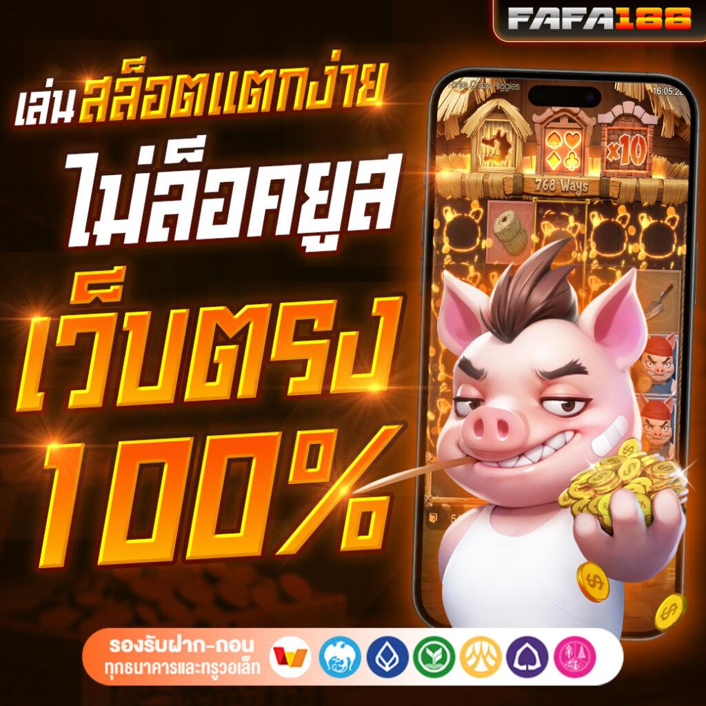 เวฟ บ้านผลบอล คาสิโนออนไลน์เล่นง่าย จ่ายจริง แอพใหม่ล่าสุด