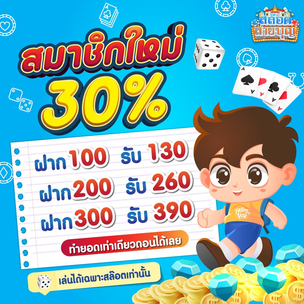 แจกเครดิตฟรีสล็อต พร้อมโปรโมชั่นสุดร้อนแรง ที่นี่ที่เดียว
