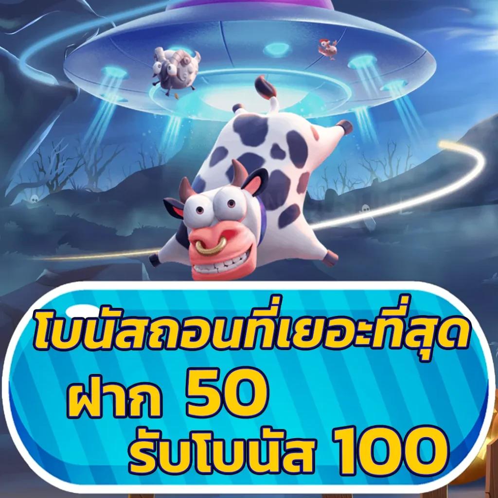 แตกง่าย ฝากไม่มีขั้นต่ำ พร้อมเครดิตฟรีที่ PG Slot