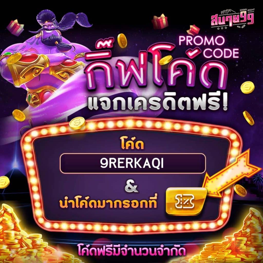แทงบอลวันนี้กับ ตารางบอล888 พร้อมโปรโมชั่นสุดพิเศษทุกนัด