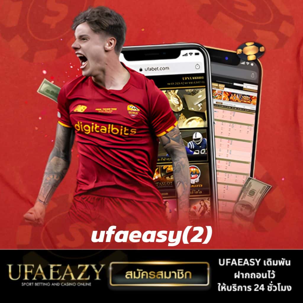 แทงบอลวันนี้กับ บอลวันนี้บ้านบอล สมัครง่าย รับโปรโมชั่นทันที