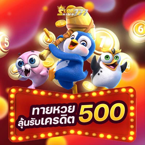 แทงหวยลาว เว็บตรง ระบบทันสมัย มั่นคง ปลอดภัย ปี 2024