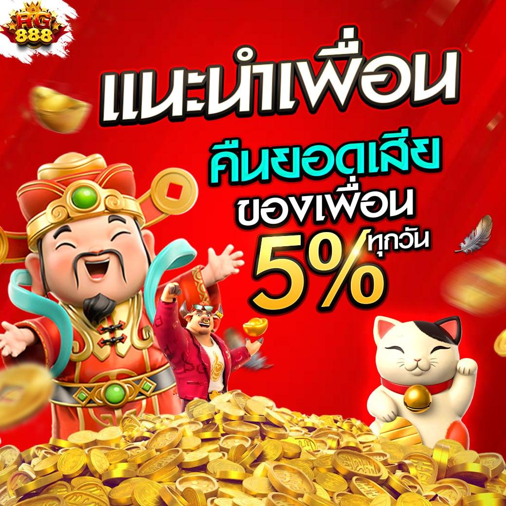 โค้ดเครดิตฟรี20 สุดคุ้มสำหรับเกมคาสิโนออนไลน์ยอดนิยมในไทย