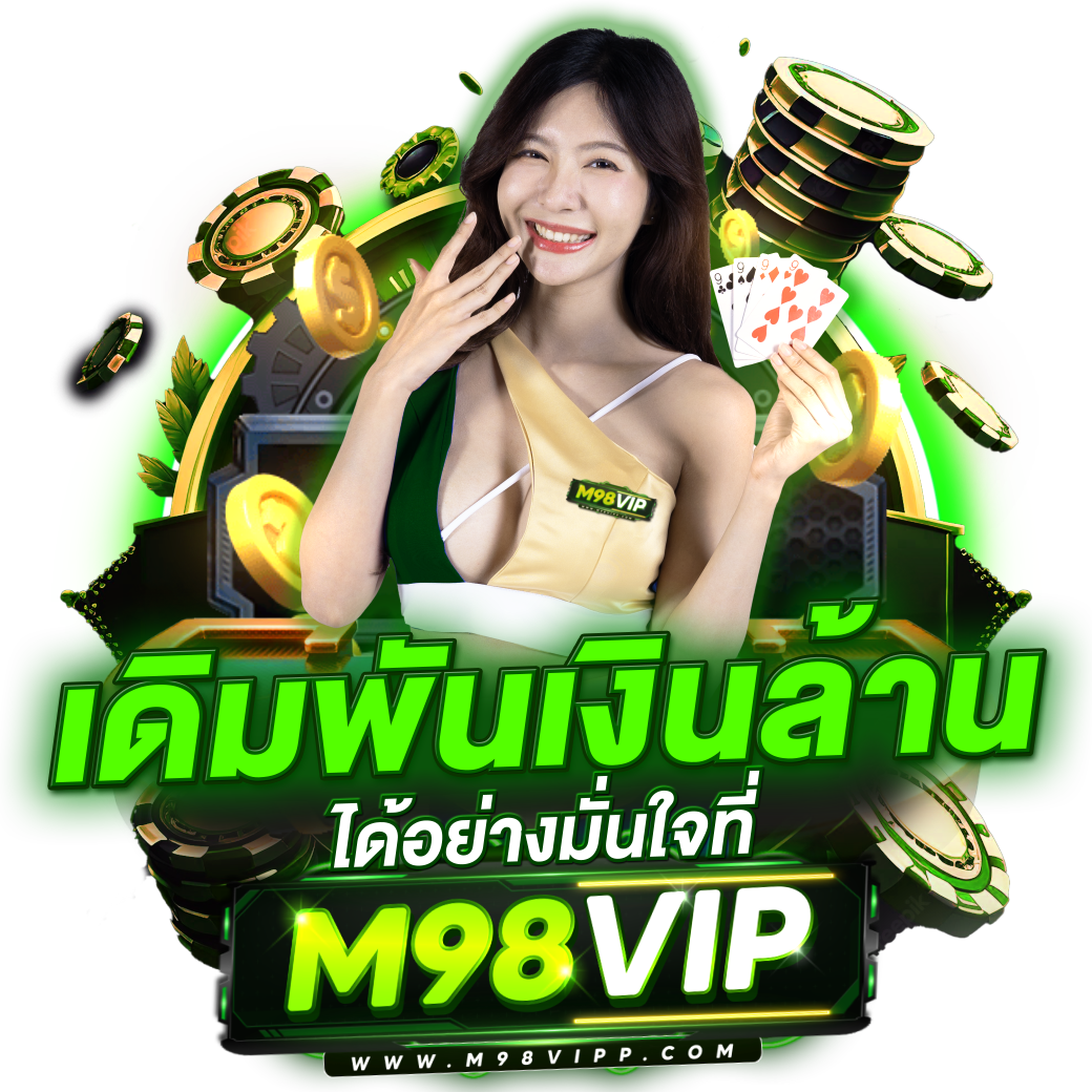 โปรแกรมบอลราคาบอลวันนี้ วิเคราะห์ก่อนแข่ง แทงง่ายได้เงินจริง