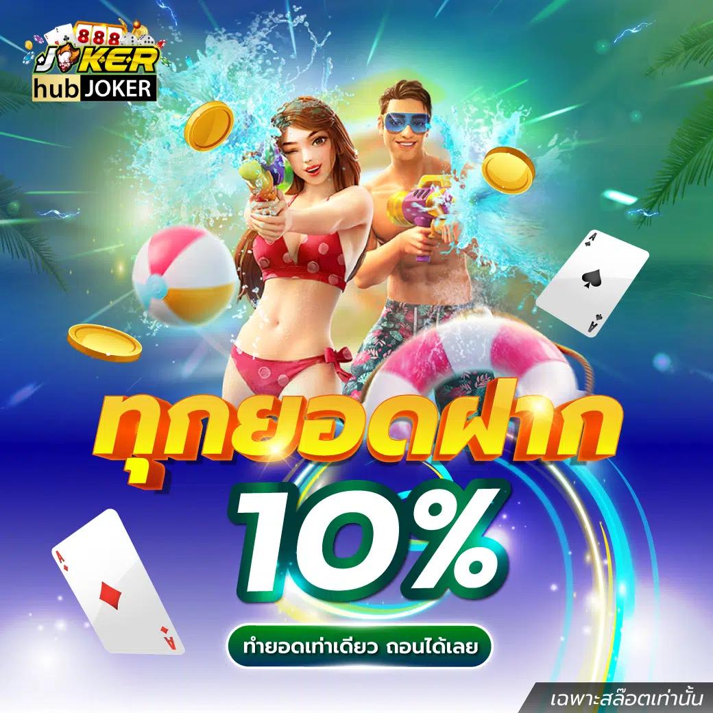 โรม่าสล็อต คาสิโนแจกเครดิตฟรี อัปเดตเกมใหม่ล่าสุดในไทย