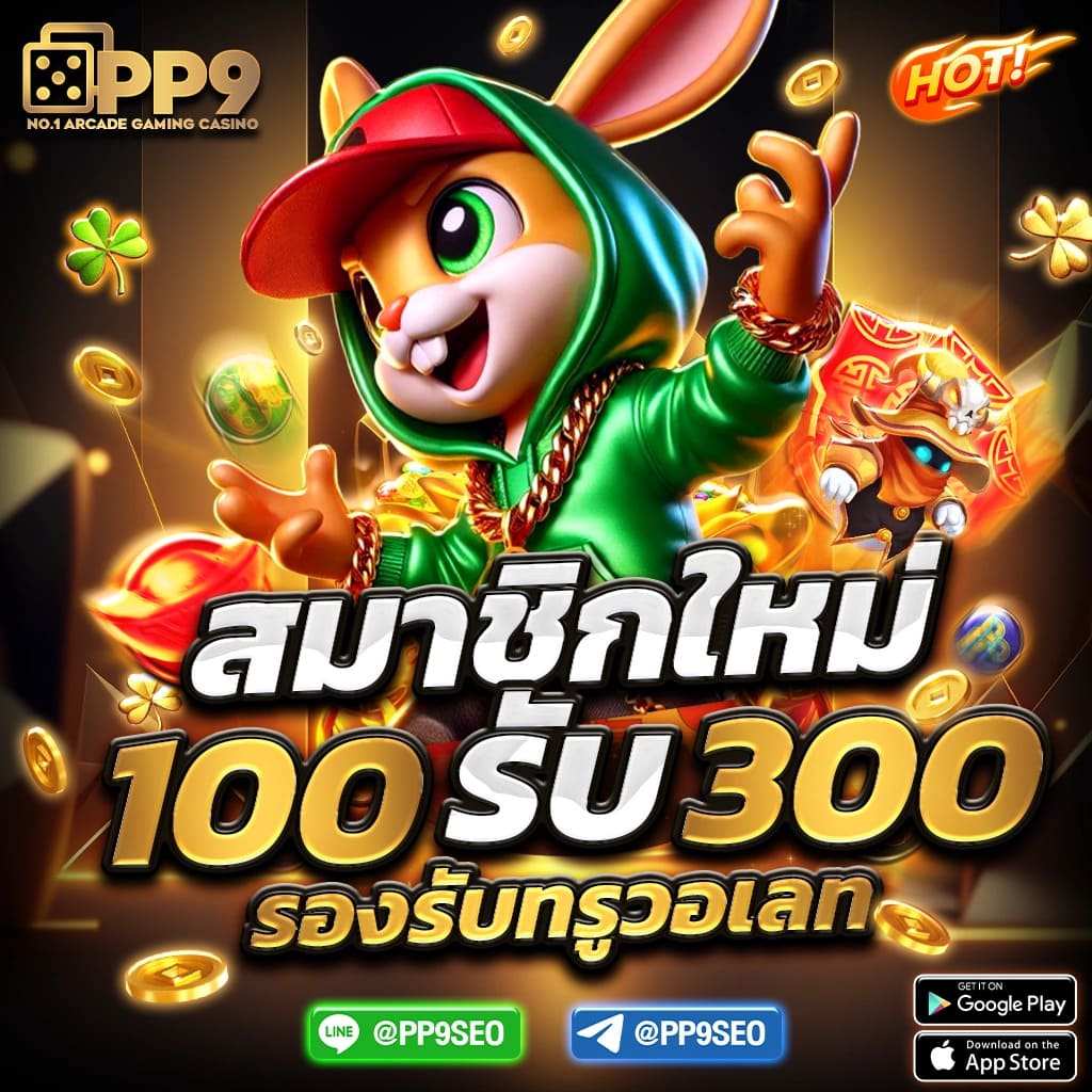โหลด แอ พ รับเครดิตฟรี 188 ล่าสุด เล่นง่าย มั่นคง จ่ายจริง