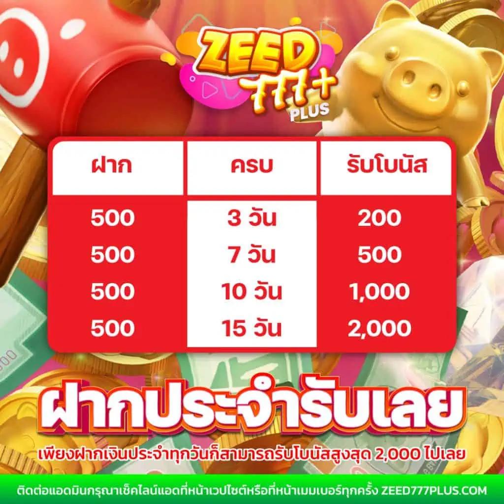 ไททัน2 คาสิโนคลาสสิคออนไลน์ มาตรฐานระดับสากลโบนัสแตกง่าย
